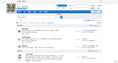Desktop Screenshot of forum.xinxi110.com