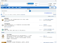 Tablet Screenshot of forum.xinxi110.com